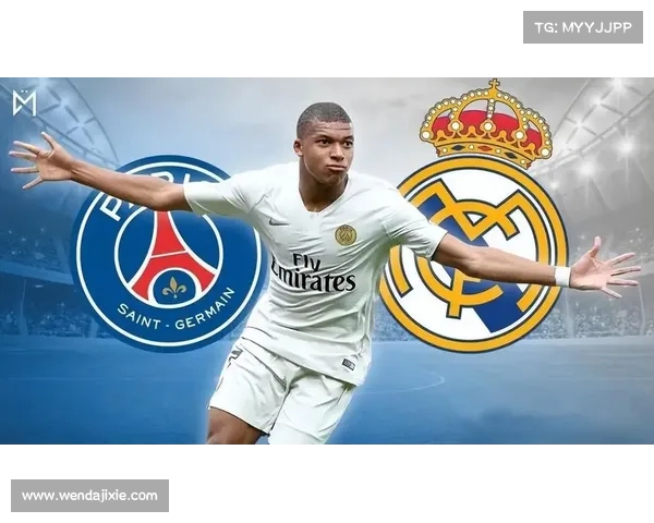 巴黎圣日耳曼青训体系中的姆巴佩影响力与未来发展探析